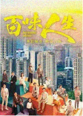 逆风翻盘 职场竞技剧中文字幕