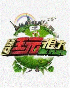 城南食记 美食综艺中文字幕