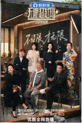 字里行间第三季 综艺中文字幕更新