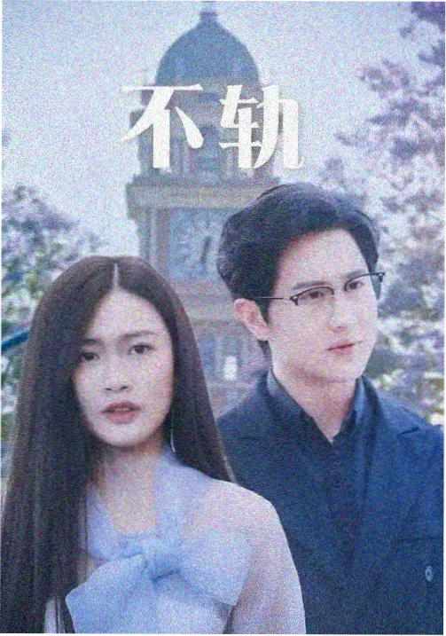 北纬三十度 纪录片中文字幕第21集