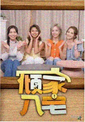 字里行间 综艺字幕评分榜第二